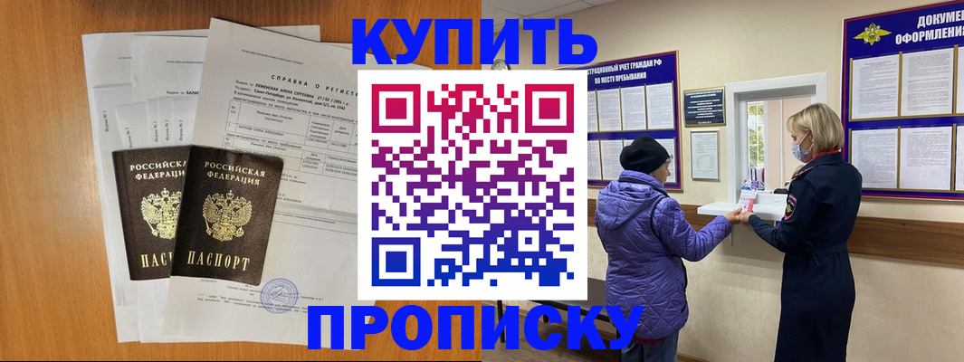 временная регистрация гарантия в Буинске