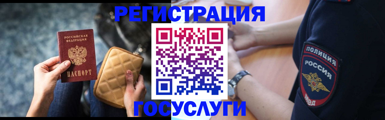 прописка ребенка в Буинске