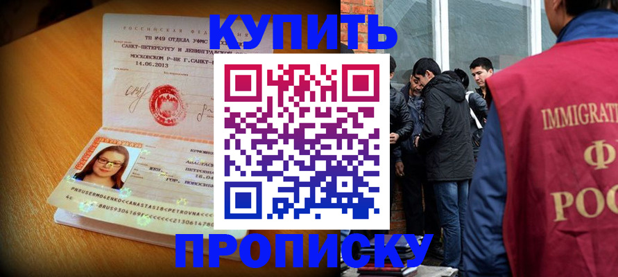 временная регистрация поиск в Буинске