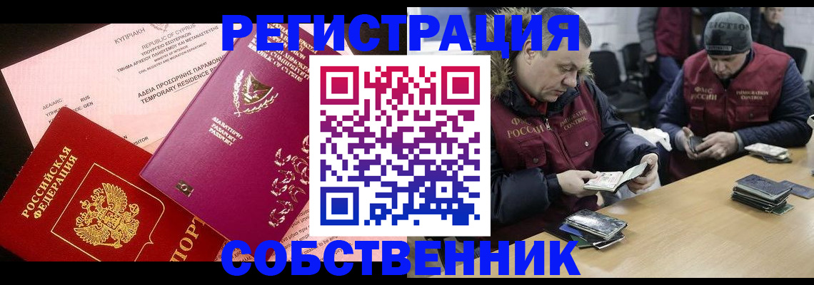 прописка поиск в Буинске