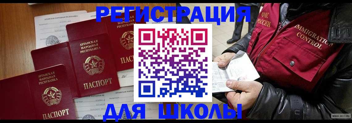 миграционный учет в Буинске