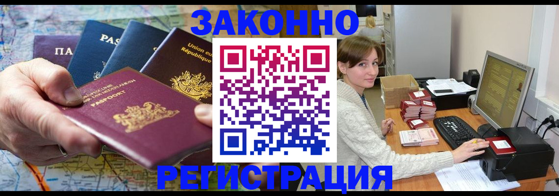 прописка для школы в Буинске